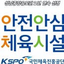 성남 중앙 유도체육관 이미지