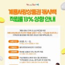 (주)계룡