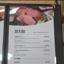 GS25세종부강점 | 세종 부강 맛집 쉐프주본스참치회 점심특선 참치집 추천 솔직후기