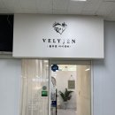 블리젠스테이