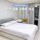 영종365스테이 | 영종도 운서역 숙소 새벽 출국하기 좋은 인천공항 근처 호텔 영종365스테이