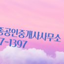 오케이공인중개사사무소 이미지