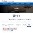 빅데이터 분석기사(실기) 합격기념 후기(제3회, 2021. 12. 4 시행)