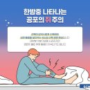 종아리 쥐가 날때~ 이미지