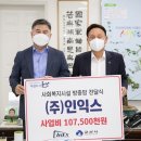 인익스 전민일보