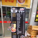 탱이탱이밥탱이