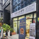 이화 손세탁 이미지