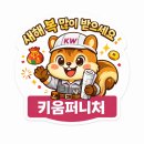 키움주방가구