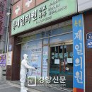 옥천제일의원 경향신문