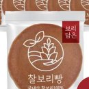 경주 순수 찰보리빵