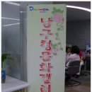 대명11동 주민센터 이미지