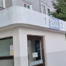 부림중_동 | 케이트의 뉴욕영어 관악부영아파트 게시판 홍보후기