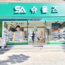 진신발 | 창원박서진신발 슈올즈 창원시청점 방문기 부모님 선물로 드린 솔직 후기!