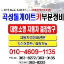 톨게이트카센타 네이버블로그