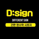 디싸인광고