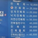 해녀할매집 이미지