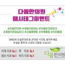 다옴한의원 이미지