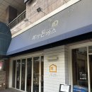 동양경양식 | 분당 정자역 경양식 돈까스 맛집 <최가 돈까스> 정자동 카페거리 맛집 [내돈내산] 후기