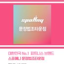 문정건강약국 이미지