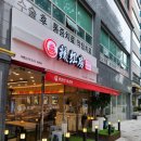 라홍방마라탕 강서구청점 이미지