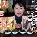 [우롱차 종류] 대만 오룡차의 종류와 효능 철관음 금훤 고산오룡 동방미인 이미지