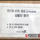 통일태권도장 이미지