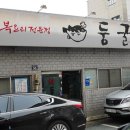 둥굴관 이미지