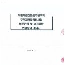 이주씨스템(주) 이미지