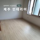 유담인테리어 네이버블로그