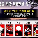 오광