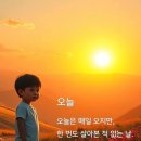 나와 한 번이라도 대화를 나눈 적이 있으십니까?(구 닉.새길 입니다) 이미지