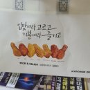 교촌치킨원흥점 | 고양시 원흥 맛집 교촌치킨 메뉴 간장 한마리 카사바칩 배달 치킨집