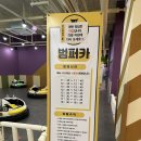 점핑몬스터 용현점 | 의정부 대형 키즈카페 서울 같은 점핑몬스터 정기권 끊고 싶었다