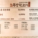 초극강뒷고기