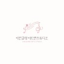 아인클랑음악학원 네이버블로그