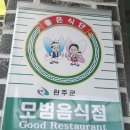 신성탕집 이미지