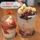 신계목장 | 폴바셋 신메뉴 추천_아이스크림 팥빙수 프라페