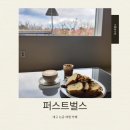 논공(대구) | [대구 대형 카페] 대구 논공 베이커리카페 퍼스트 벌스 방문 후기