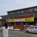 오서방소고기국밥 이미지