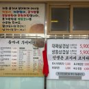 윤가네 부대찌개 | 탕정 지중해마을 윤가네부대찌개 냉삼 맛집 내돈내산