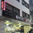 양재 가성비 최고 고기집 ‘이모네식당’ 내돈내산 후기 (냉동삼겹, 된장청국장)