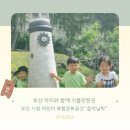 도심 - 공간 | 부산 실내 아이와 함께 가볼만한 곳 도심 속 무료 실내공간, ‘들락날락’ 후기