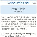 Win~ over 이미지