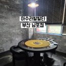 세븐일레븐 남포광장점 | 아수라발발타 남포점, 내돈내산 부산 남포동 맥주 보드게임카페 아쉬운 솔직 후기 화장실 정보
