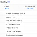 대구화동초등학교 이미지