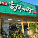 굿모닝행복애찬 네이버블로그