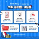 압소바 키티 콜라보 매장 후기 턱받이 내의 바디수트 구매 리뷰