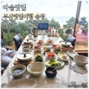 더드림빌딩(송정) | 송정 오션뷰 밥집 어른 모시고 가기 좋은 다솥맛집