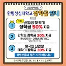 한림성심대학교 이미지