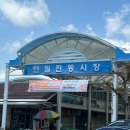 장터남원추어탕 | 지리산 둘레길 따라간 남원 인월 맛집 모음 🍱 지리산나물밥, 시장식당, 두꺼비집, 장터순대국